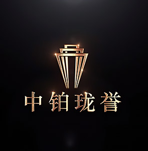 合肥菏泽-中铂珑誉