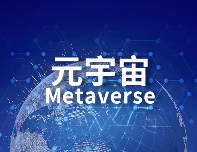 有哪些是合肥元宇宙制作需要注意的？